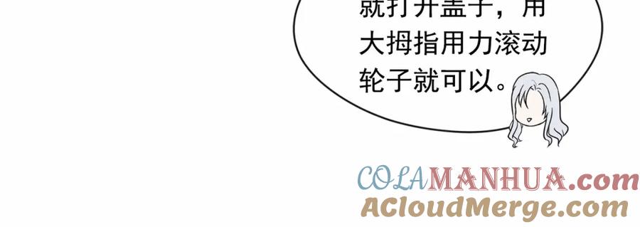 《爱丽丝的完美复仇》第44话 神奇的打火机 第37页