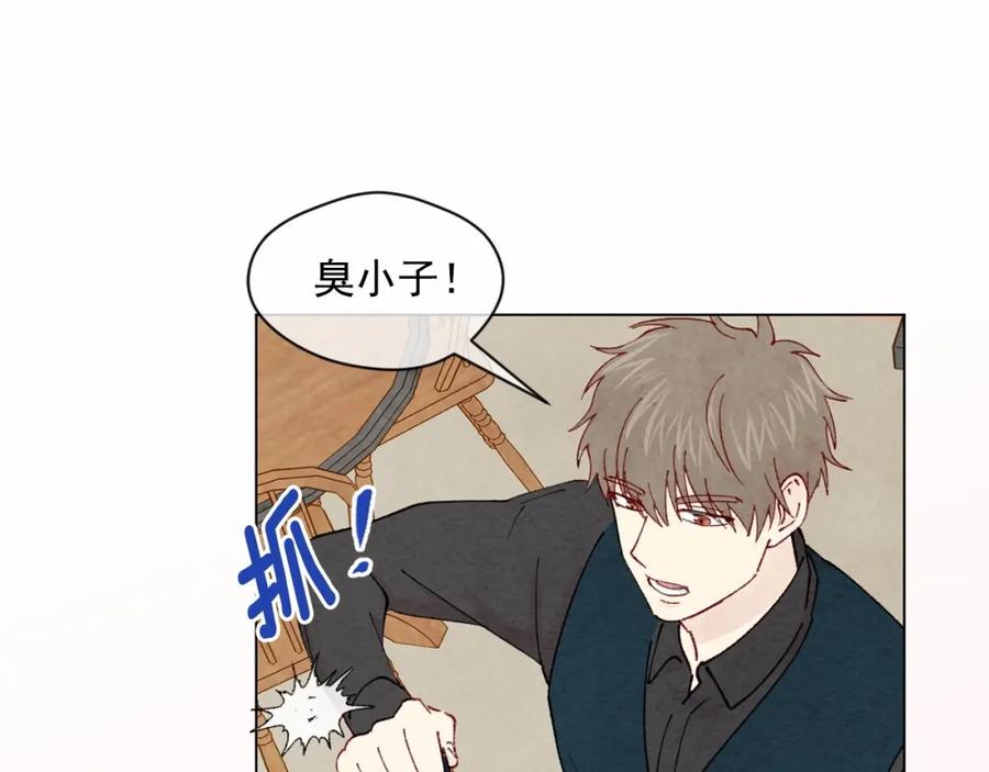 《爱丽丝的完美复仇》第44话 神奇的打火机 第67页