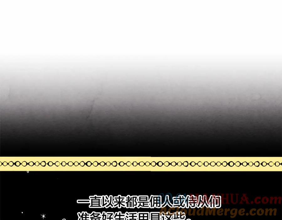 《爱丽丝的完美复仇》第44话 神奇的打火机 第5页