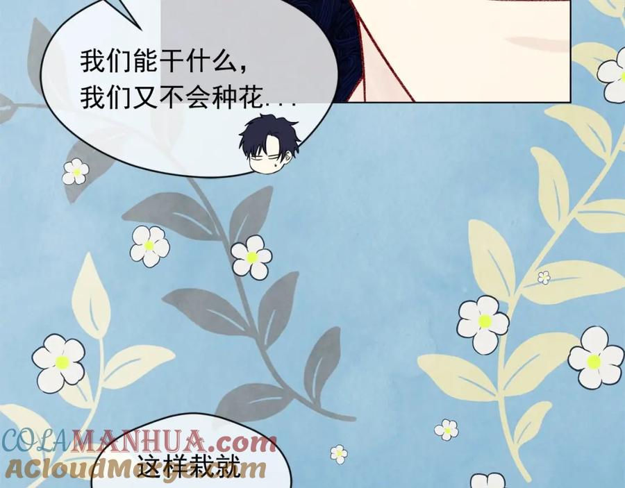 《爱丽丝的完美复仇》第44话 神奇的打火机 第105页