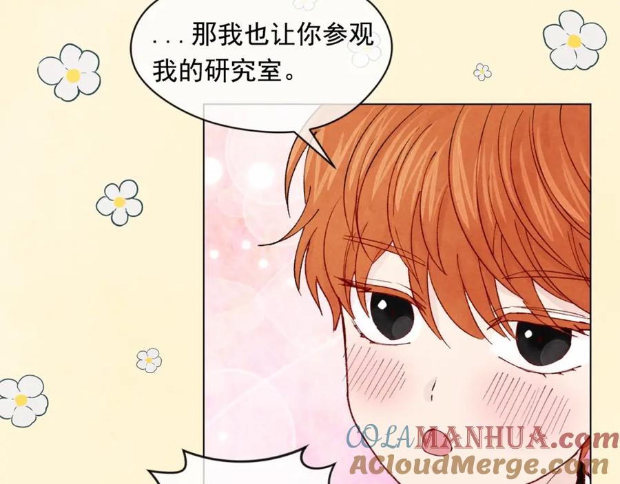 《爱丽丝的完美复仇》第44话 神奇的打火机 第77页