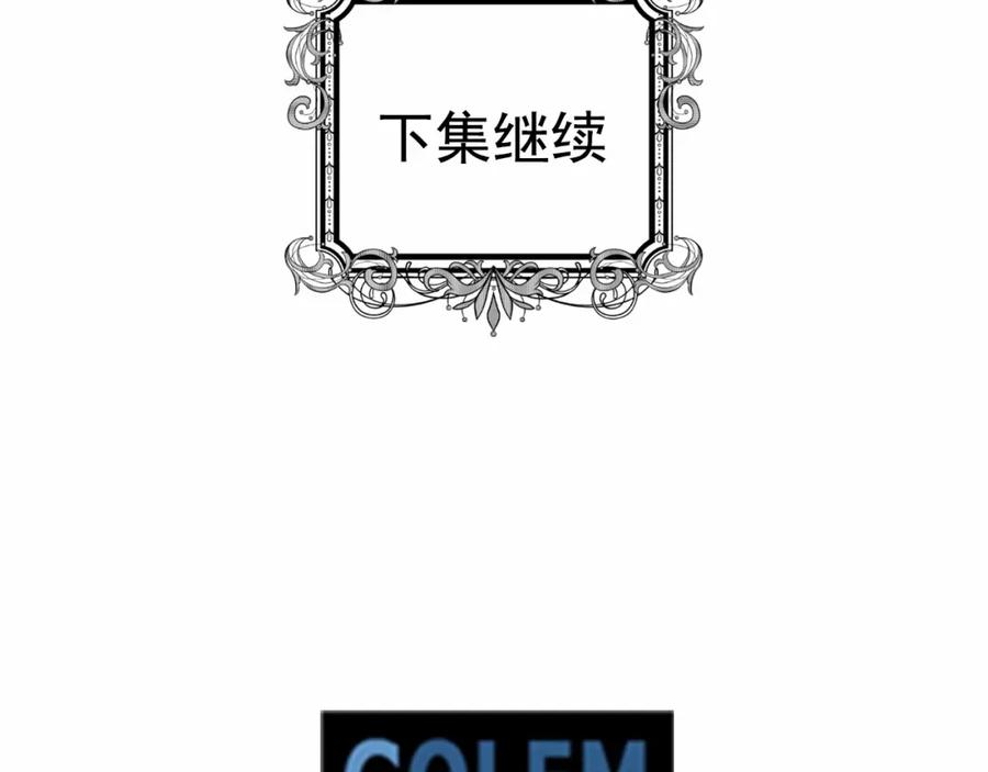 《爱丽丝的完美复仇》第44话 神奇的打火机 第108页