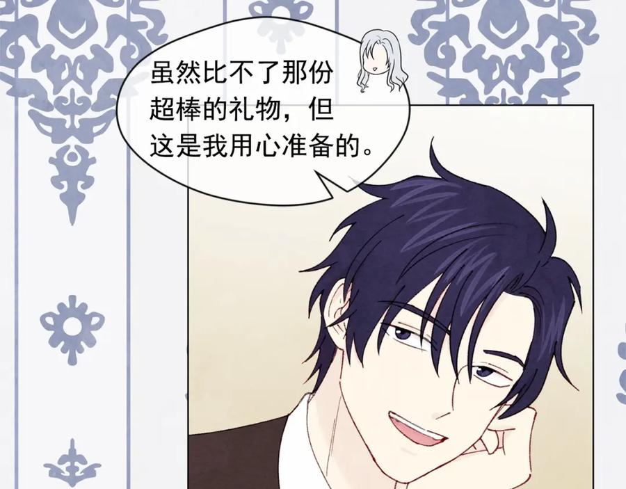 《爱丽丝的完美复仇》第44话 神奇的打火机 第28页