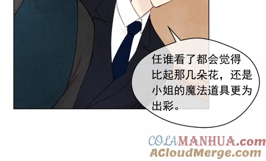 《爱丽丝的完美复仇》第44话 神奇的打火机 第93页