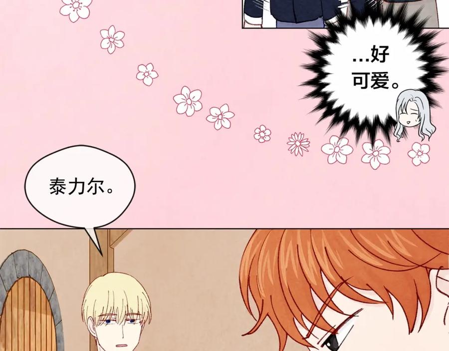 《爱丽丝的完美复仇》第44话 神奇的打火机 第70页