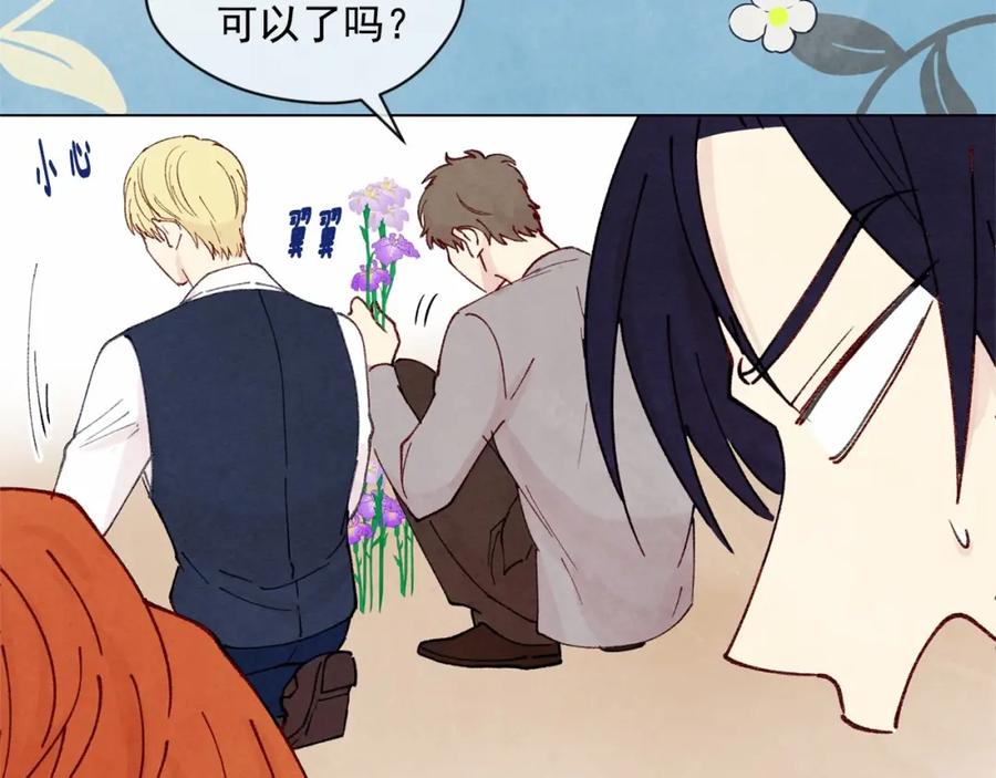 《爱丽丝的完美复仇》第44话 神奇的打火机 第106页