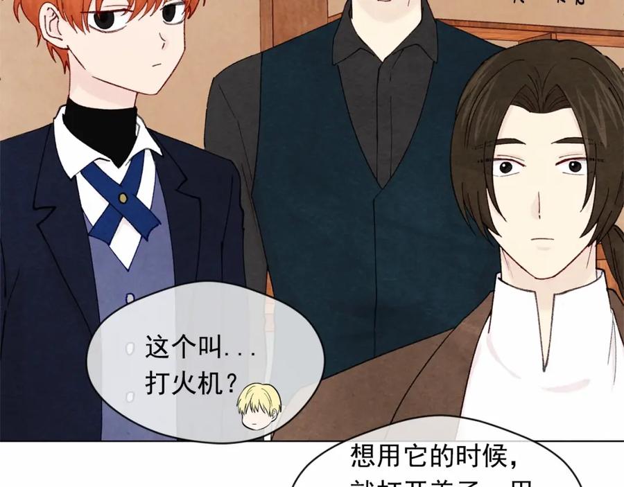 《爱丽丝的完美复仇》第44话 神奇的打火机 第36页