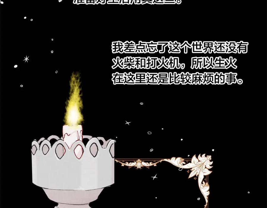 《爱丽丝的完美复仇》第44话 神奇的打火机 第6页