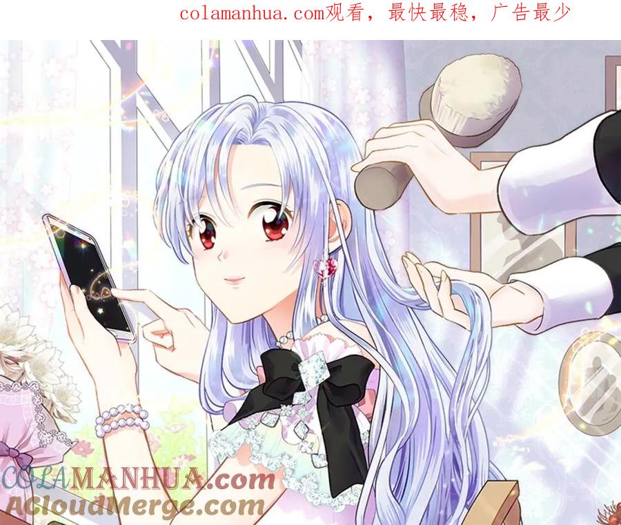 《爱丽丝的完美复仇》第44话 神奇的打火机 第1页