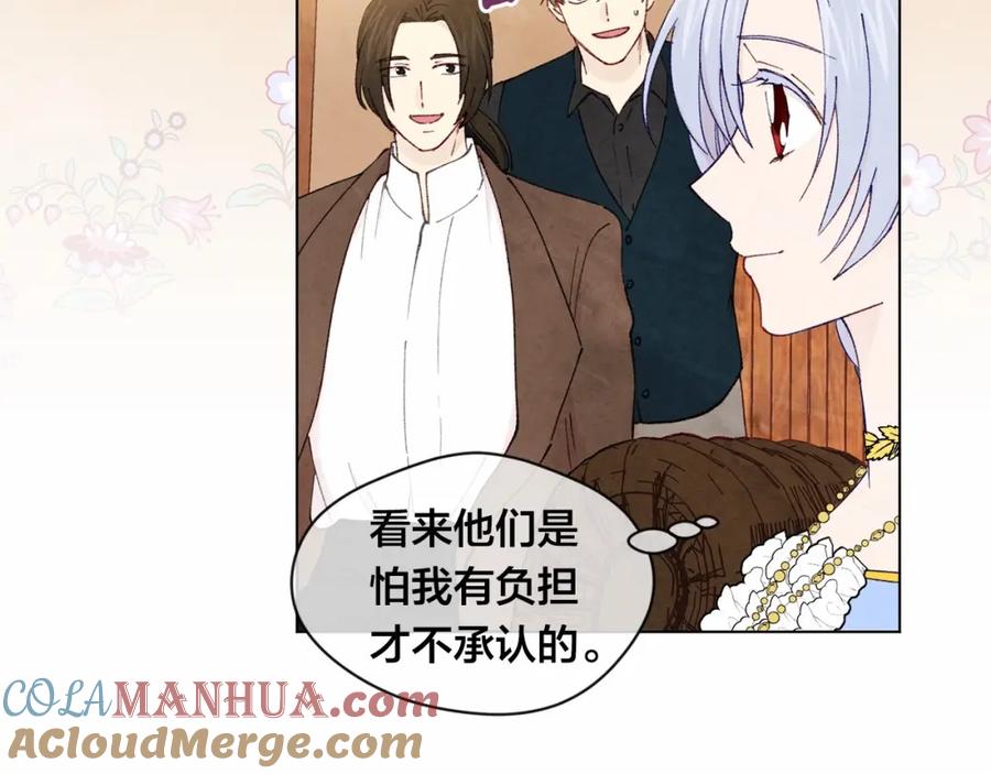 《爱丽丝的完美复仇》第44话 神奇的打火机 第25页