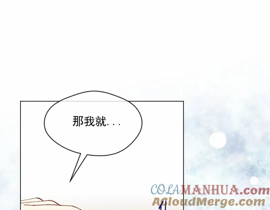 《爱丽丝的完美复仇》第44话 神奇的打火机 第85页