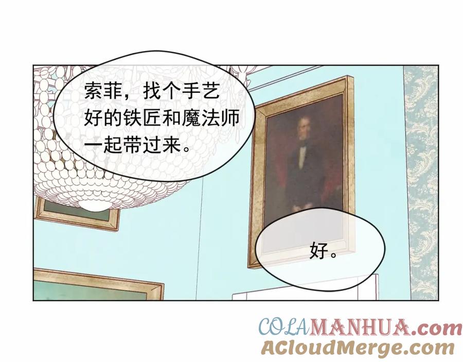 《爱丽丝的完美复仇》第44话 神奇的打火机 第17页