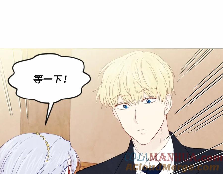 《爱丽丝的完美复仇》第44话 神奇的打火机 第41页