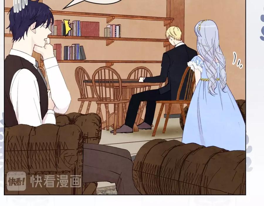 《爱丽丝的完美复仇》第44话 神奇的打火机 第30页