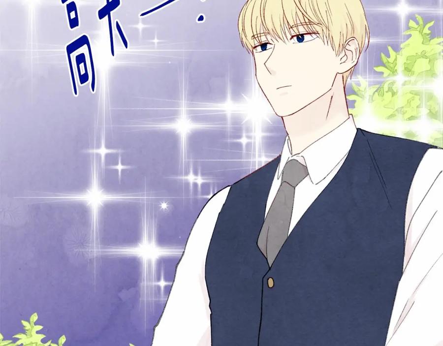 《爱丽丝的完美复仇》第44话 神奇的打火机 第99页