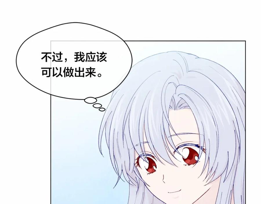 《爱丽丝的完美复仇》第44话 神奇的打火机 第15页