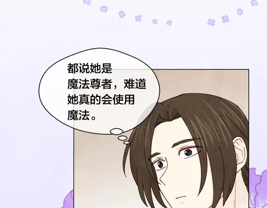 《爱丽丝的完美复仇》第44话 神奇的打火机 第59页