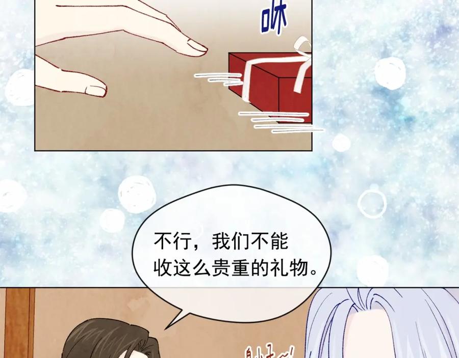 《爱丽丝的完美复仇》第44话 神奇的打火机 第86页