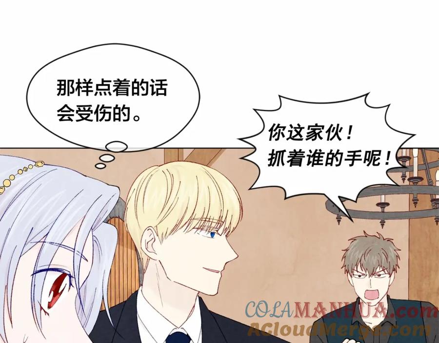 《爱丽丝的完美复仇》第44话 神奇的打火机 第45页