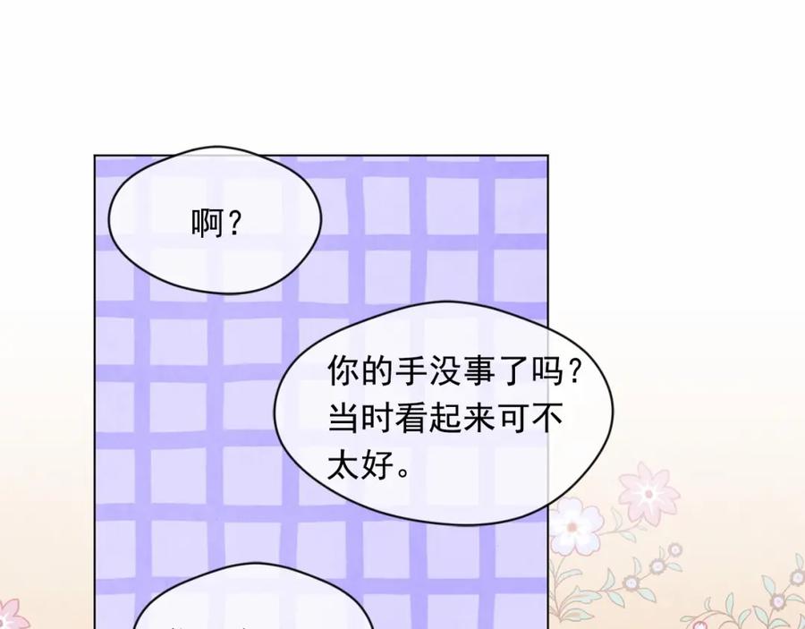 《爱丽丝的完美复仇》第44话 神奇的打火机 第22页