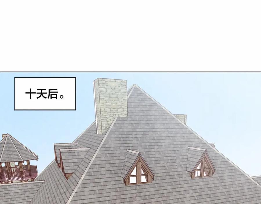 《爱丽丝的完美复仇》第44话 神奇的打火机 第18页