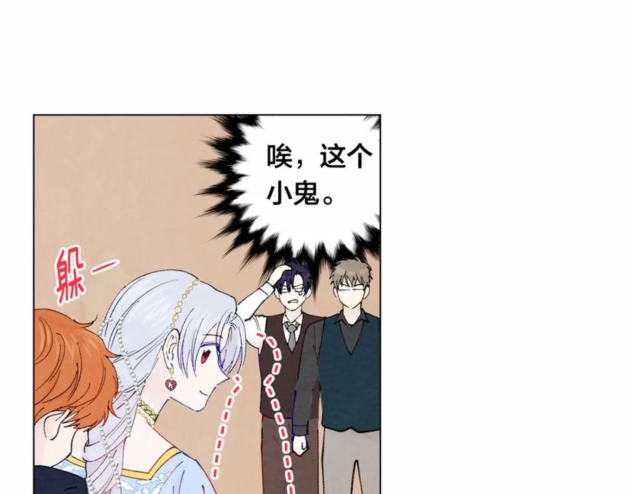 《爱丽丝的完美复仇》第44话 神奇的打火机 第74页