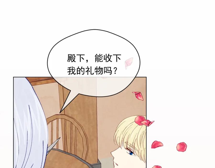 《爱丽丝的完美复仇》第44话 神奇的打火机 第32页