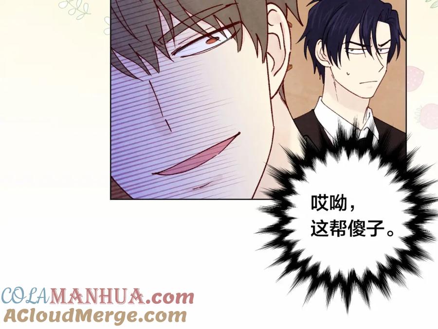 《爱丽丝的完美复仇》第44话 神奇的打火机 第53页