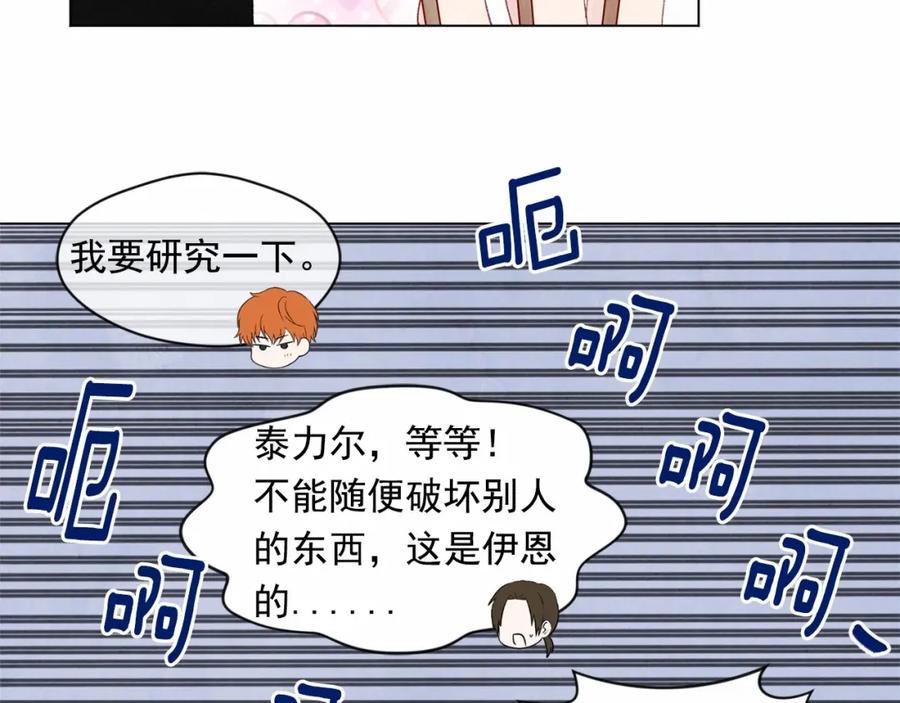 《爱丽丝的完美复仇》第44话 神奇的打火机 第64页