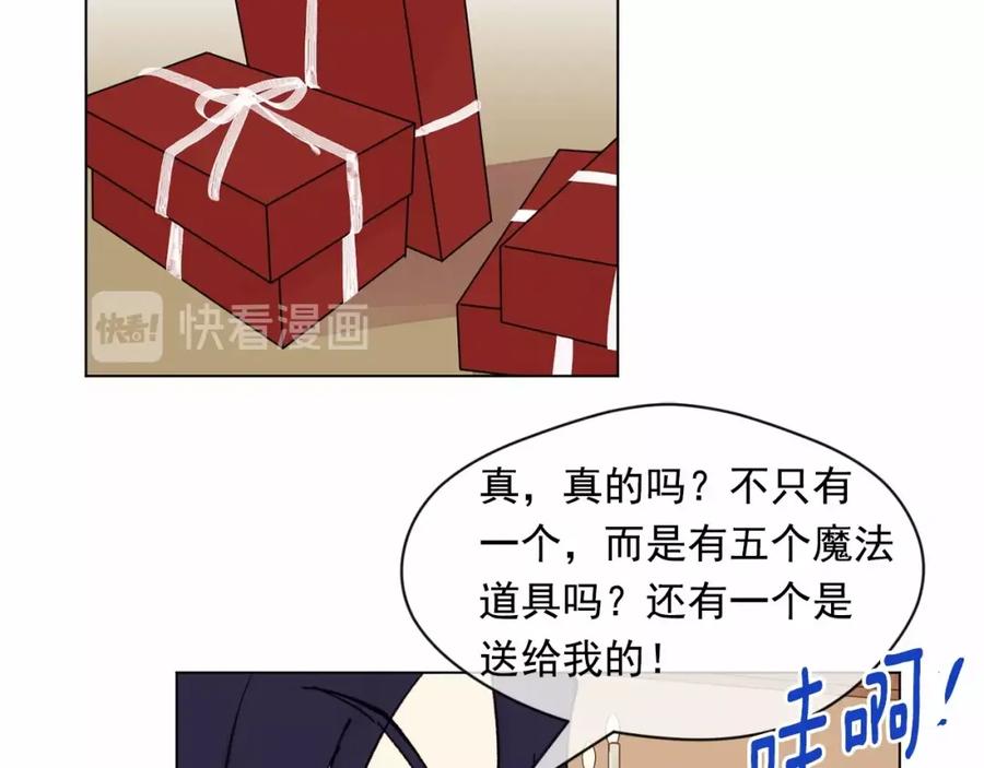 《爱丽丝的完美复仇》第44话 神奇的打火机 第82页