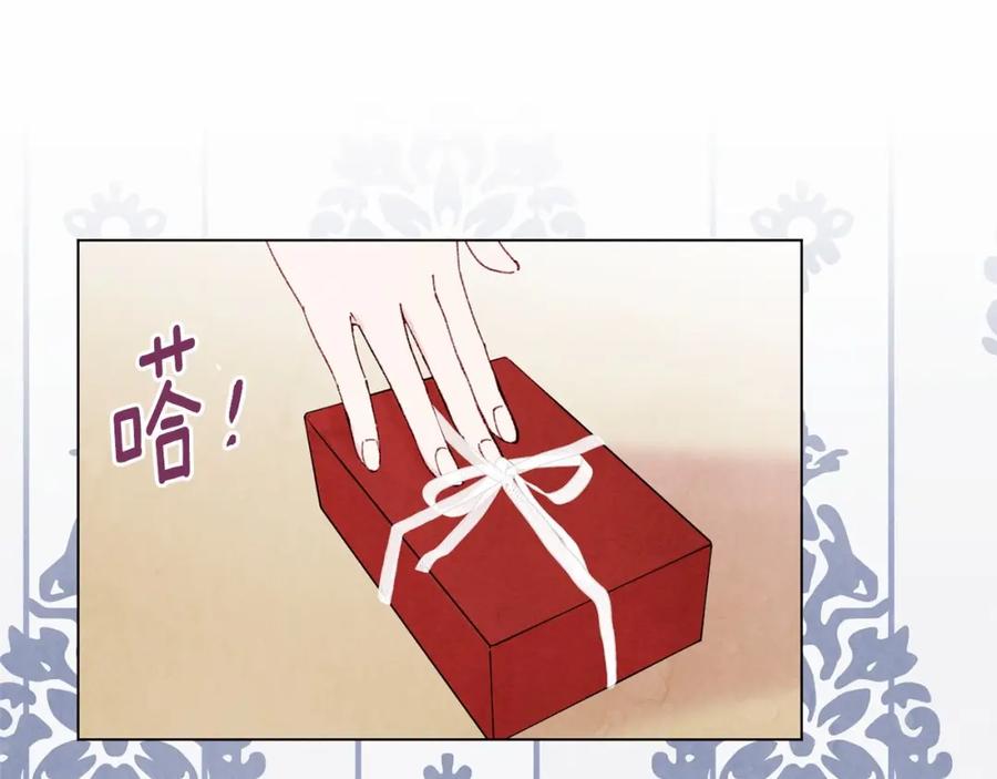 《爱丽丝的完美复仇》第44话 神奇的打火机 第27页