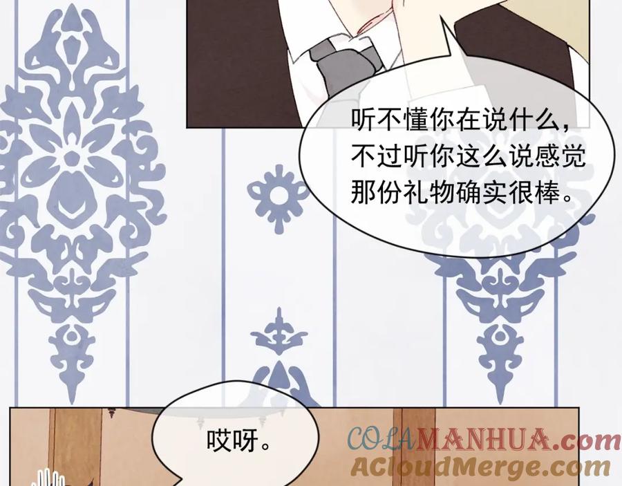 《爱丽丝的完美复仇》第44话 神奇的打火机 第29页