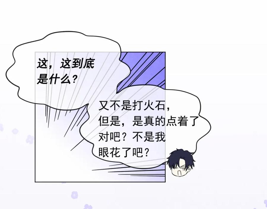 《爱丽丝的完美复仇》第44话 神奇的打火机 第58页