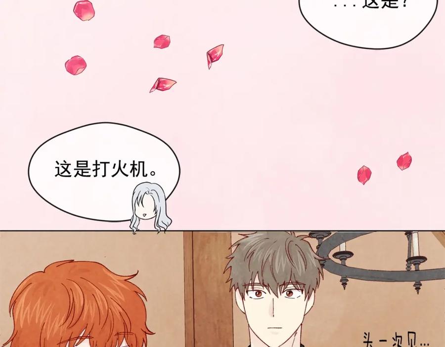 《爱丽丝的完美复仇》第44话 神奇的打火机 第35页