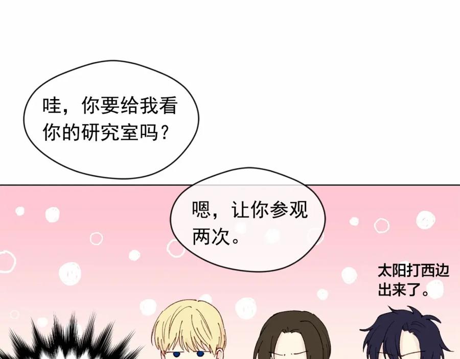 《爱丽丝的完美复仇》第44话 神奇的打火机 第80页