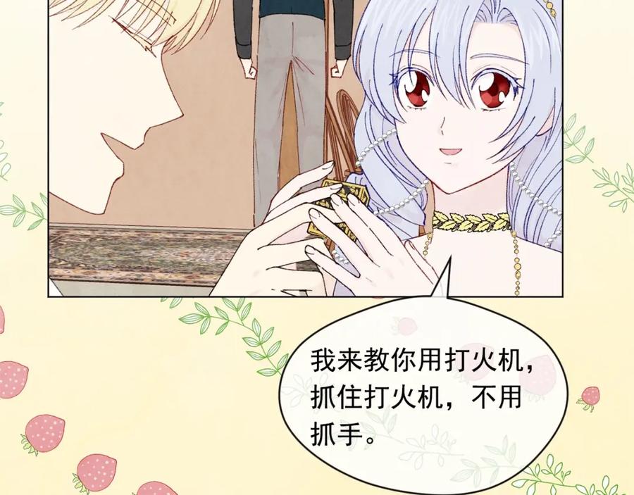 《爱丽丝的完美复仇》第44话 神奇的打火机 第51页
