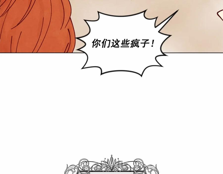 《爱丽丝的完美复仇》第44话 神奇的打火机 第107页