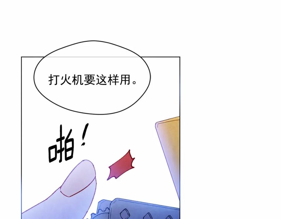 《爱丽丝的完美复仇》第44话 神奇的打火机 第54页