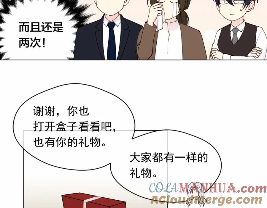 《爱丽丝的完美复仇》第44话 神奇的打火机 第81页