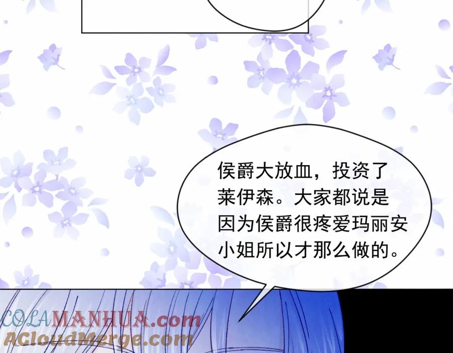 《爱丽丝的完美复仇》第45话 抗议不公平的考试！ 第85页