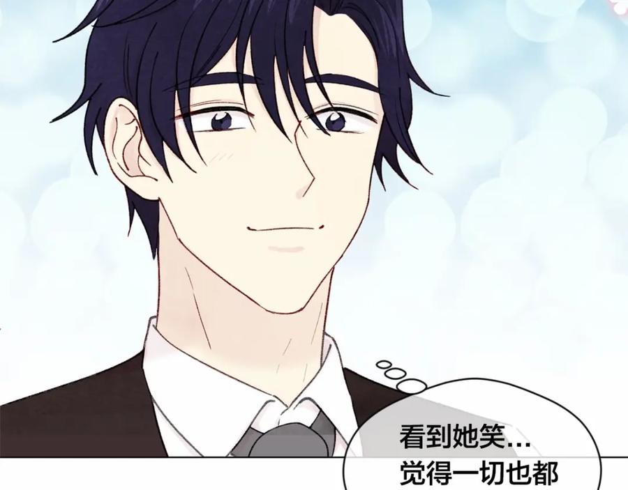 《爱丽丝的完美复仇》第45话 抗议不公平的考试！ 第12页