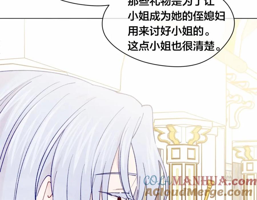 《爱丽丝的完美复仇》第45话 抗议不公平的考试！ 第65页