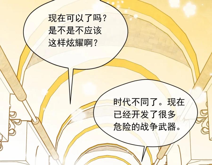 《爱丽丝的完美复仇》第45话 抗议不公平的考试！ 第59页