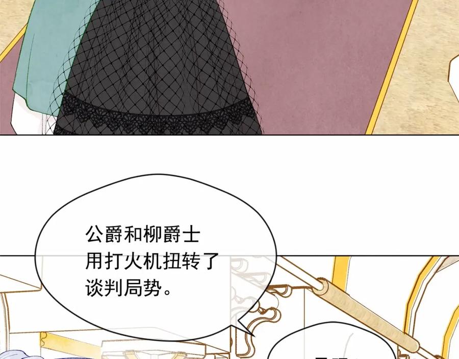 《爱丽丝的完美复仇》第45话 抗议不公平的考试！ 第50页