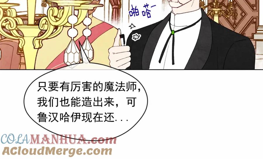 《爱丽丝的完美复仇》第45话 抗议不公平的考试！ 第33页