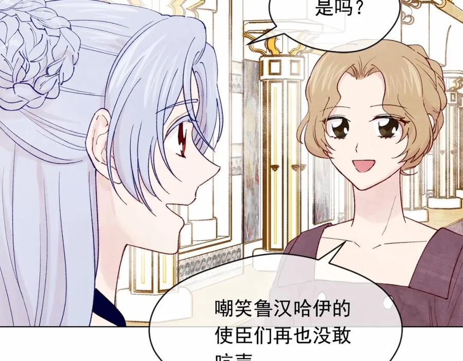 《爱丽丝的完美复仇》第45话 抗议不公平的考试！ 第51页