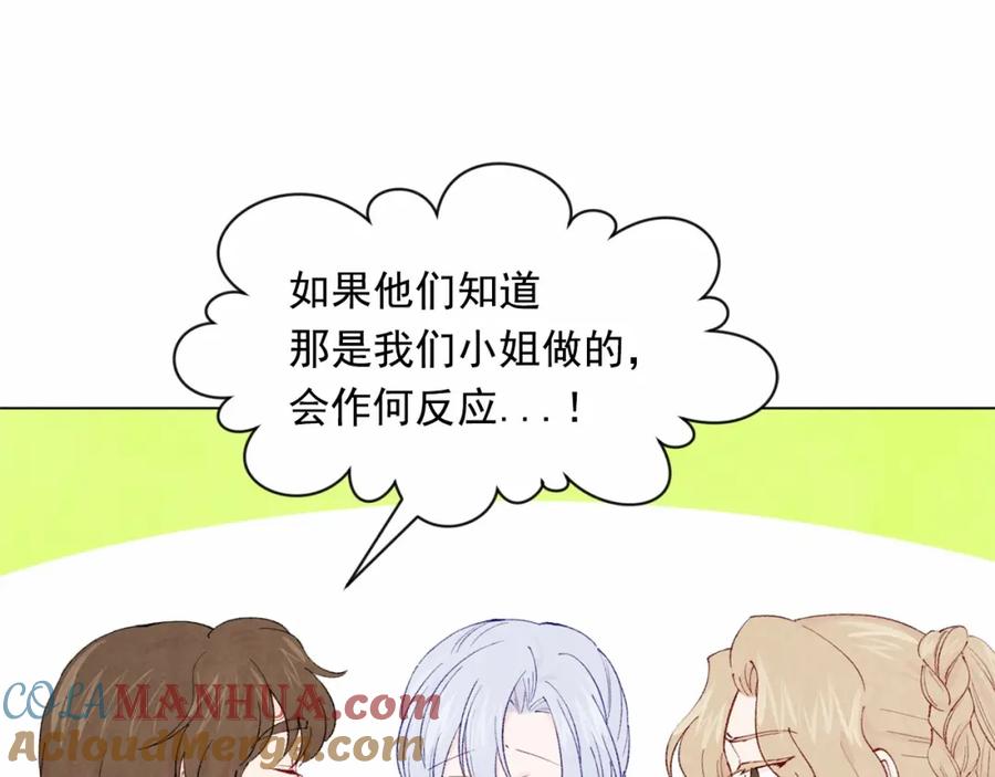 《爱丽丝的完美复仇》第45话 抗议不公平的考试！ 第53页