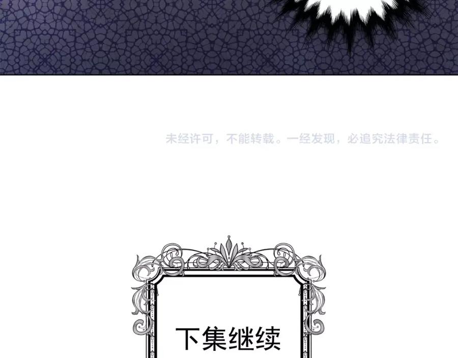《爱丽丝的完美复仇》第45话 抗议不公平的考试！ 第110页