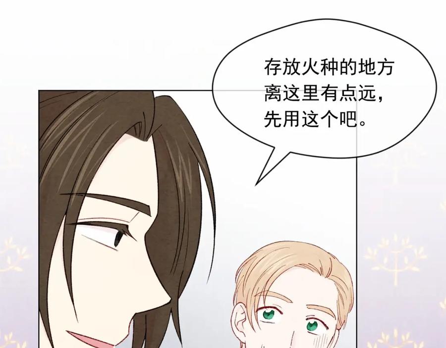 《爱丽丝的完美复仇》第45话 抗议不公平的考试！ 第42页