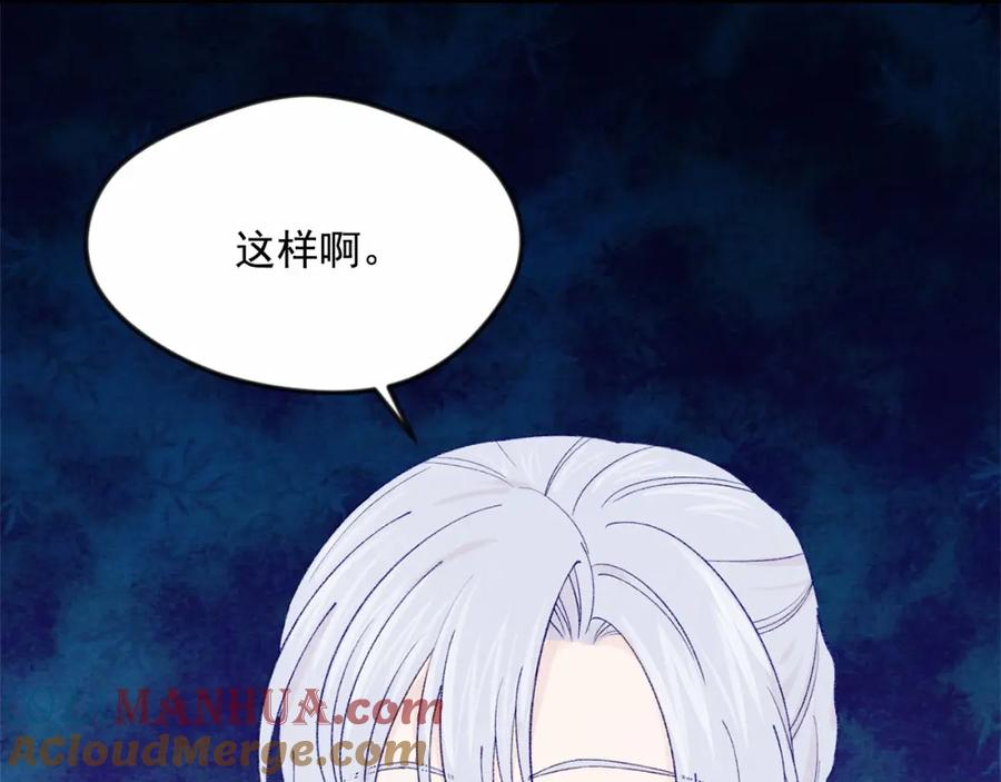 《爱丽丝的完美复仇》第45话 抗议不公平的考试！ 第93页
